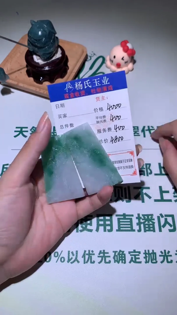 未镶嵌定制翡翠-毛货不退不换-【发一对】
