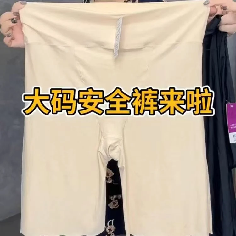 清爽透气无痕冰丝大码女装高腰胖mm防走光安全裤2012