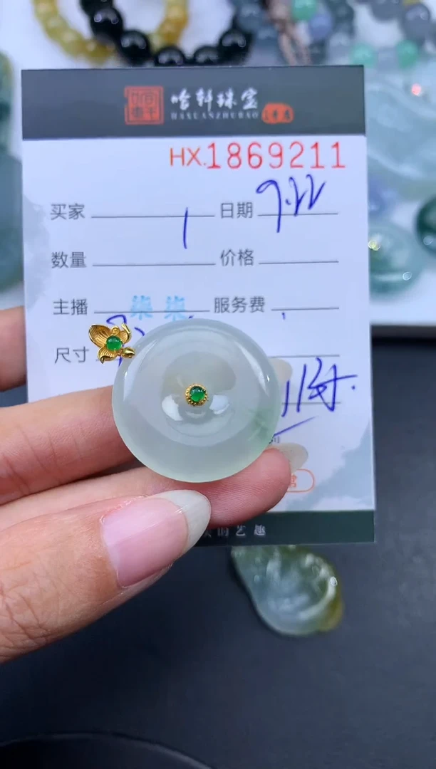 未镶嵌挂件翡翠斌哈轩 挂件1
