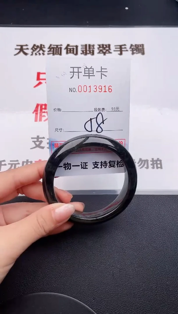 未镶嵌手镯翡翠16