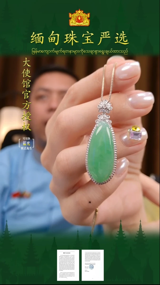 翡翠18K金镶嵌吊坠(不含链)缅甸珠宝严选WYQ