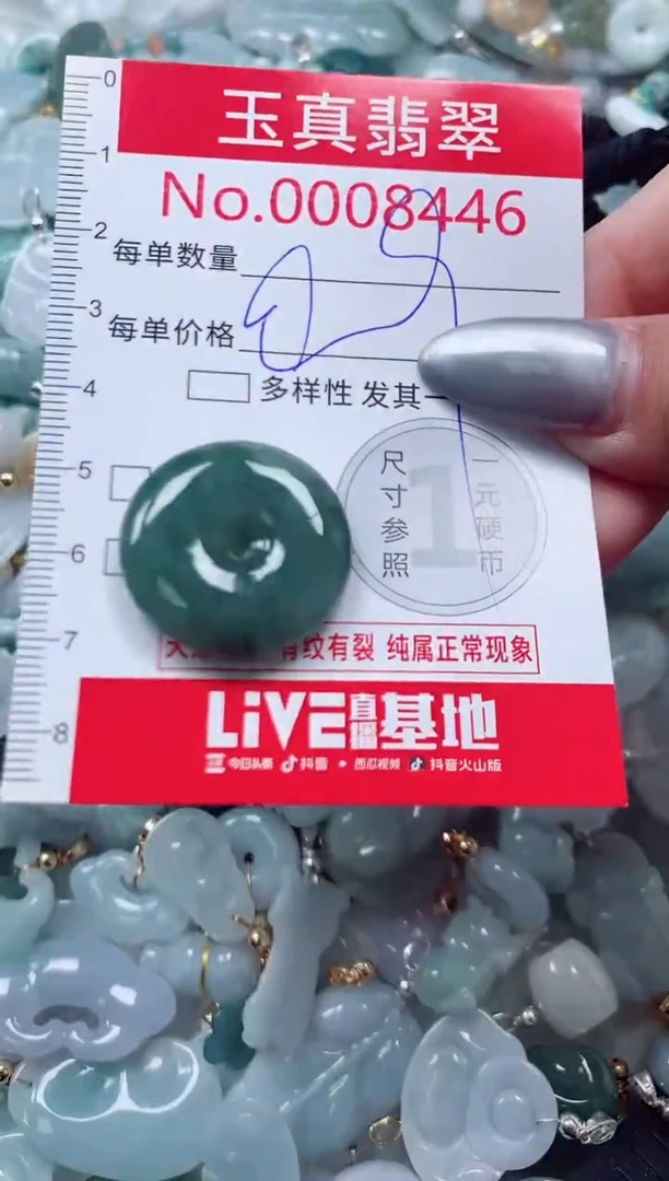 吊坠(不含链)未镶嵌翡翠8446