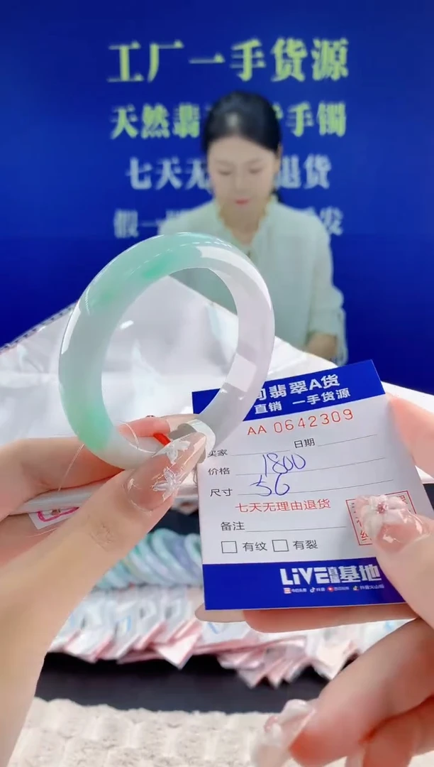 翡翠手镯未镶嵌09天然翡翠A货