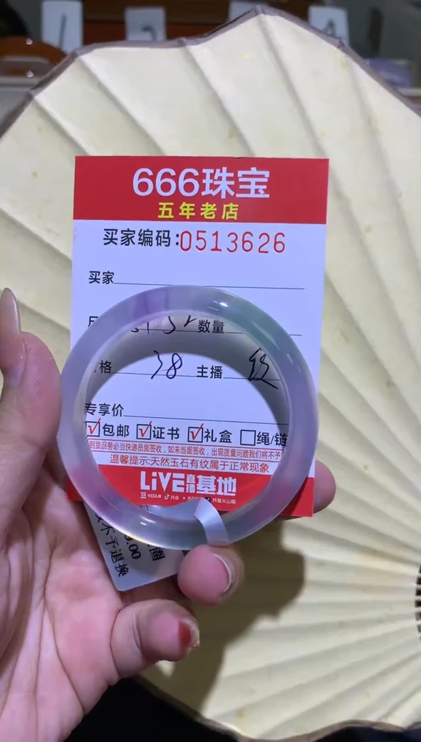 手镯玛瑙/玉髓未镶嵌0513626