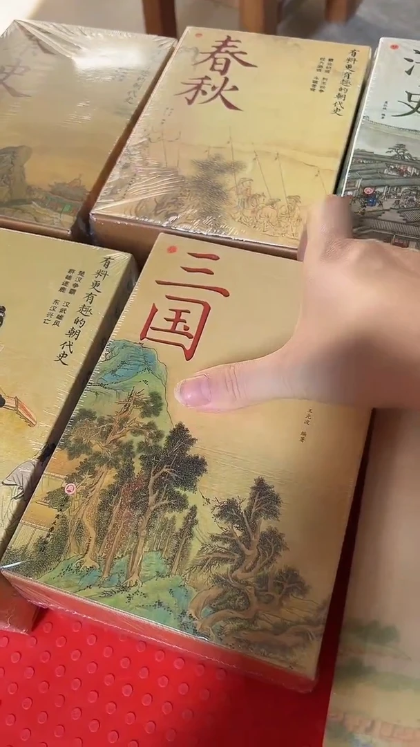 三国4本