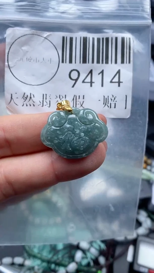 吊坠(不含链)未镶嵌翡翠9414