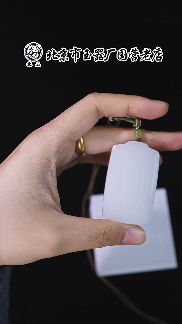 未镶嵌和田玉挂件BY1220FWJS141