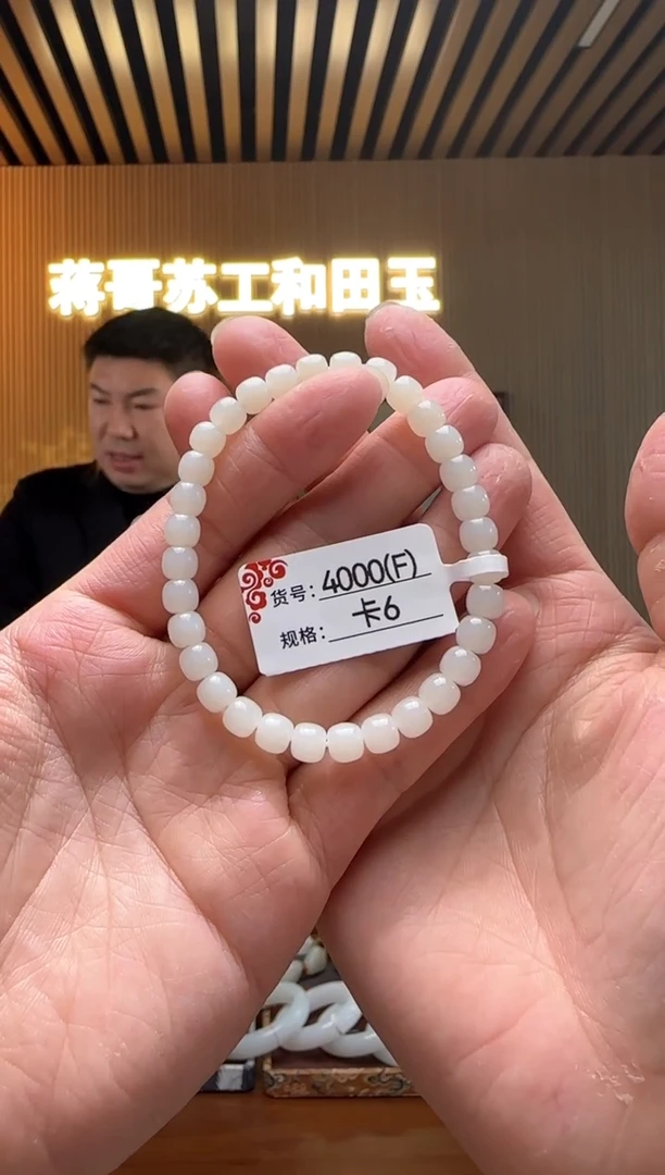 【闪购商品】和田玉手串未镶嵌6F