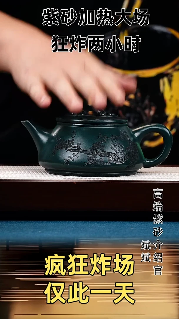 茶壶紫砂石瓢 九龄君子兰 梅花