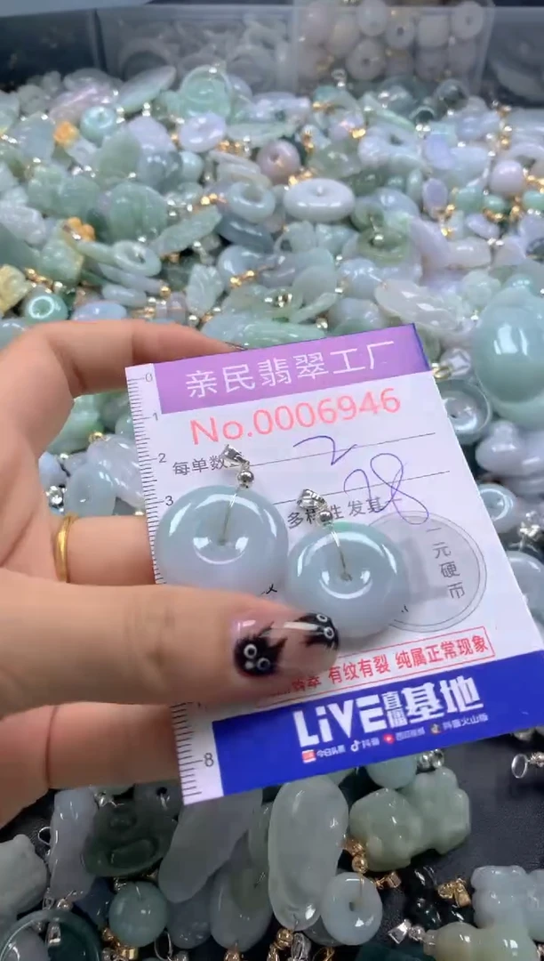 颈饰未镶嵌翡翠6946