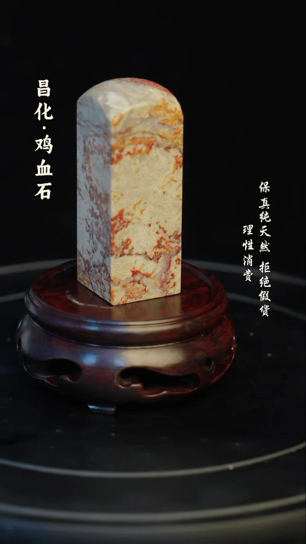 昌化石印石昌化石/青田石/一方纯天然印章石料