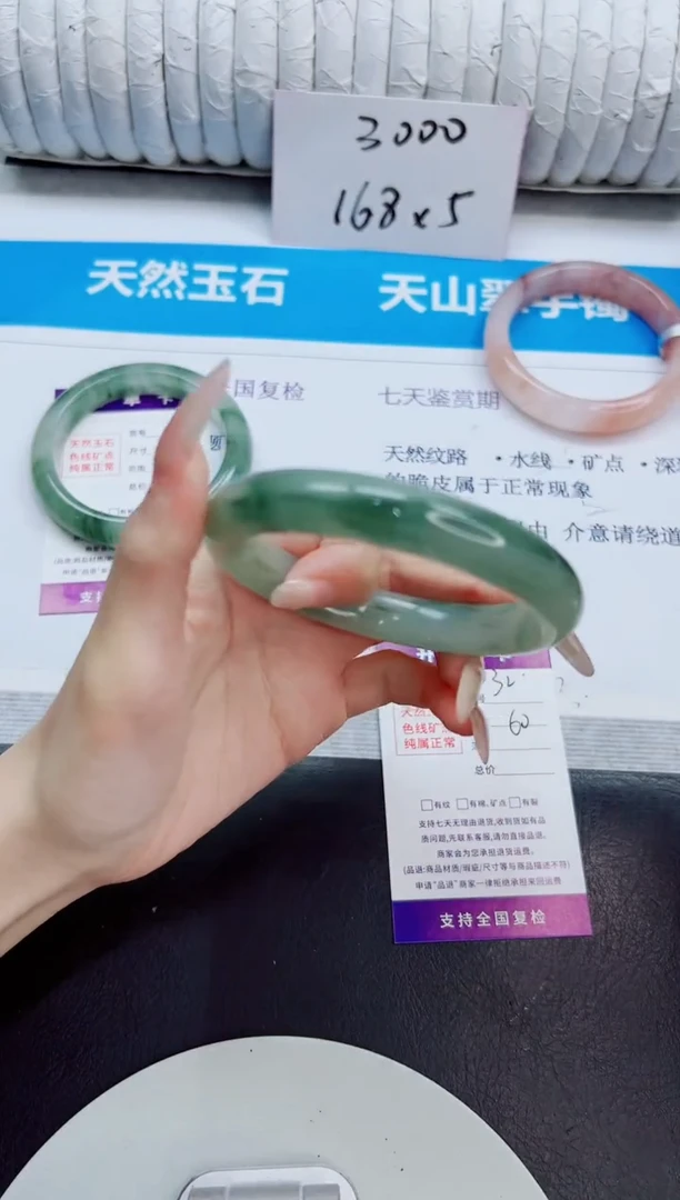 未镶嵌手镯石英质玉32/60