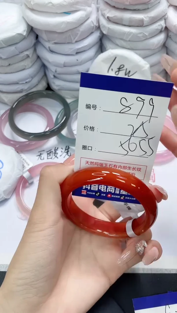 未镶嵌手镯玛瑙/玉髓899