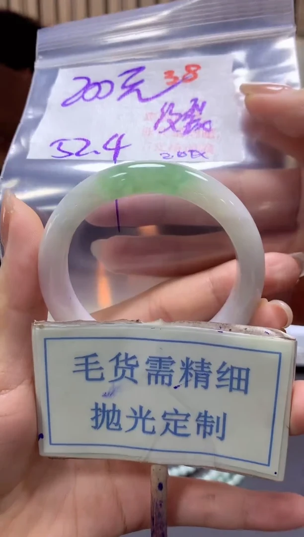 【闪购商品】定制翡翠未镶嵌毛货需精细抛光+38手镯发1件+200