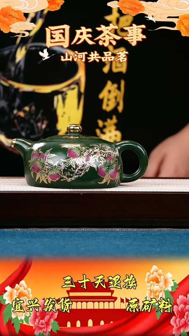 茶壶紫砂半月 绿泥 寿桃
