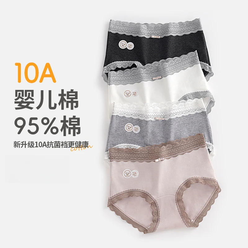 PLANDOO/帕兰朵婴儿棉中腰复古蕾丝内裤加长裆透气舒适无痕少女款