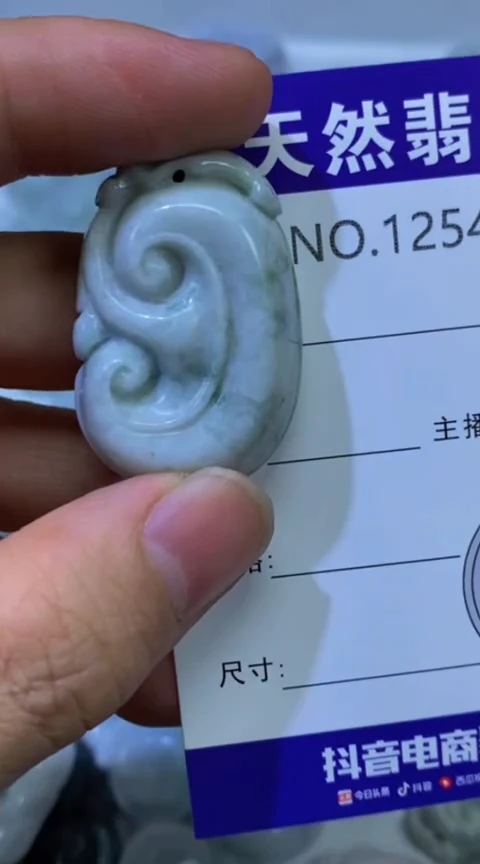 翡翠未镶嵌吊坠(不含链)天然翡翠A货543