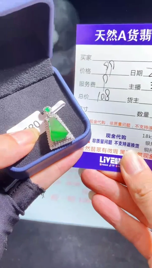 【闪购商品】定制翡翠未镶嵌多样性发货0397762028