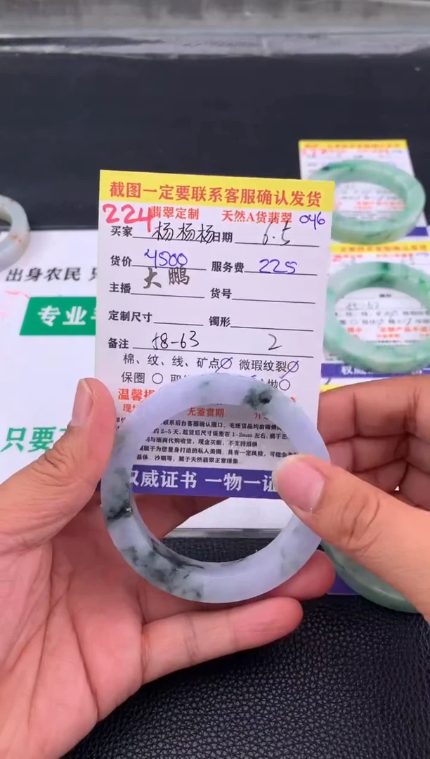 定制翡翠未镶嵌224#手镯定制链接