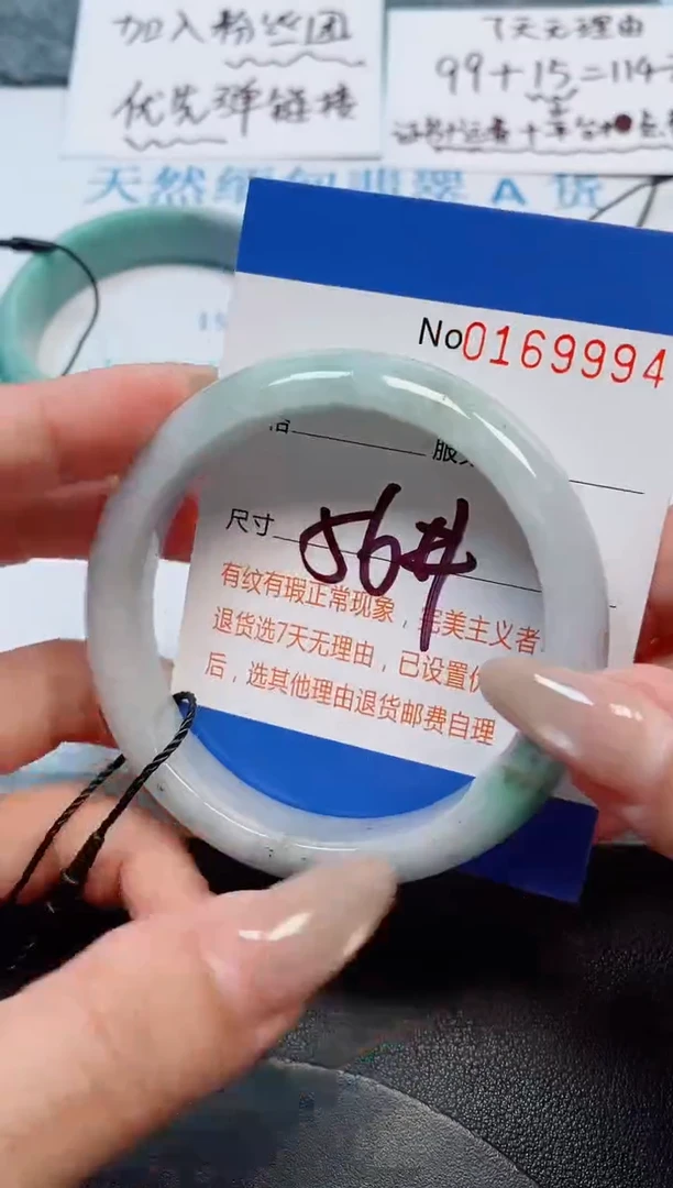 未镶嵌手镯翡翠天然缅甸翡翠169994