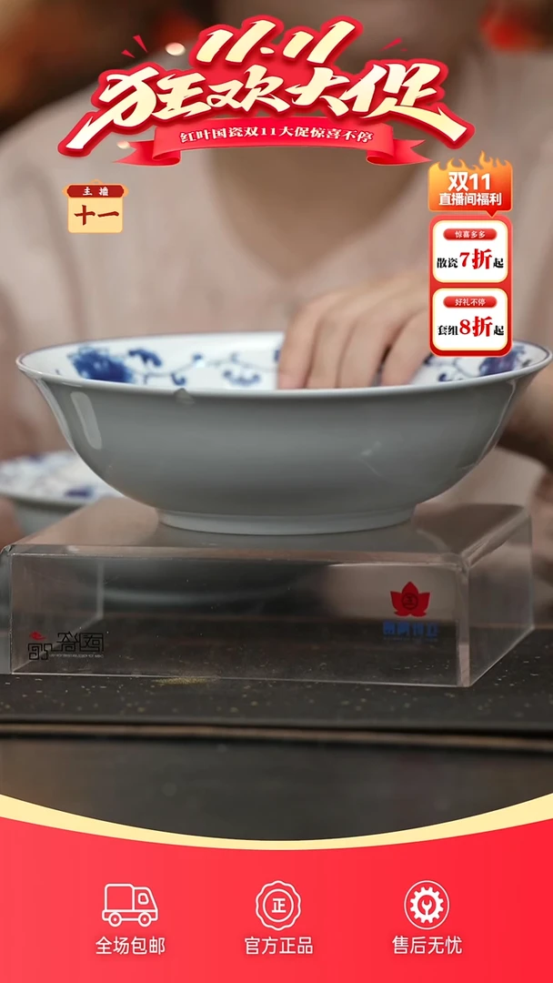 瓷1个微瑕满汉全席9英寸斗碗