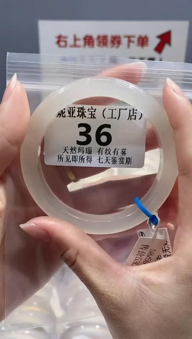 【闪购商品】玛瑙/玉髓手镯未镶嵌36