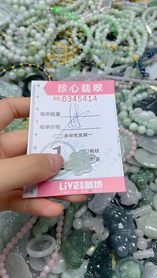 颈饰未镶嵌翡翠闪购0345414