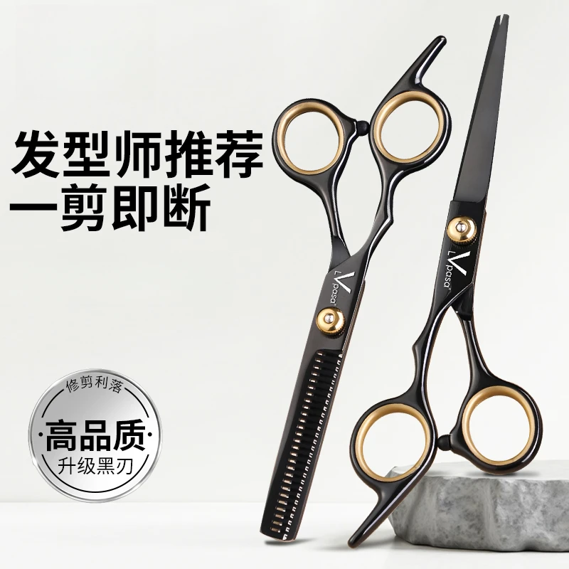 理发剪刀专业家用打薄碎发牙剪刘海剪发女自己剪头发美发理发剪