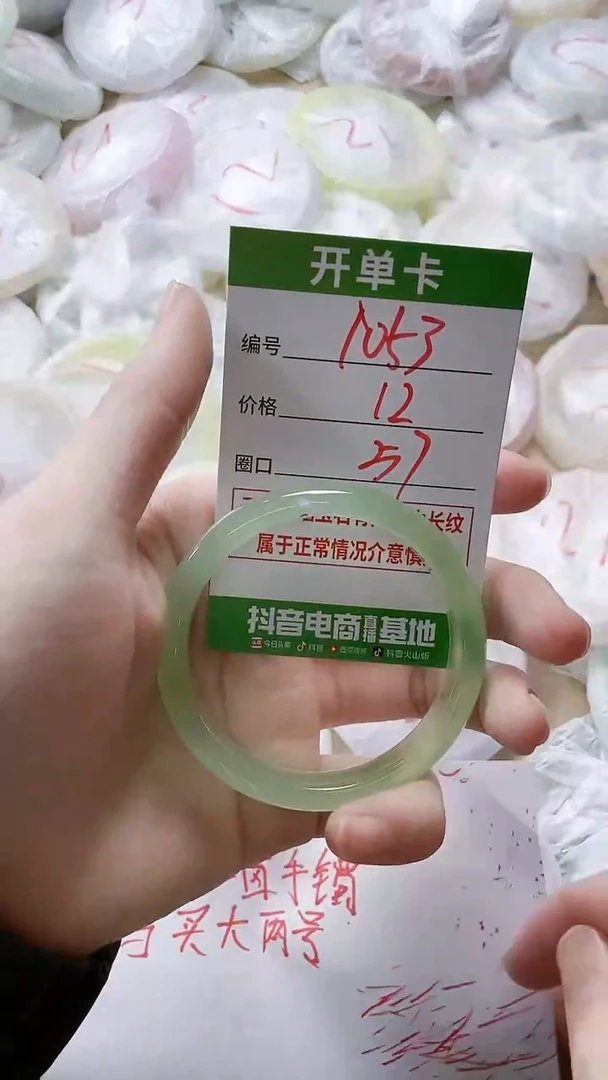 【闪购商品】玛瑙/玉髓手镯未镶嵌1053
