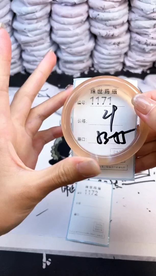 手镯玛瑙/玉髓未镶嵌1171