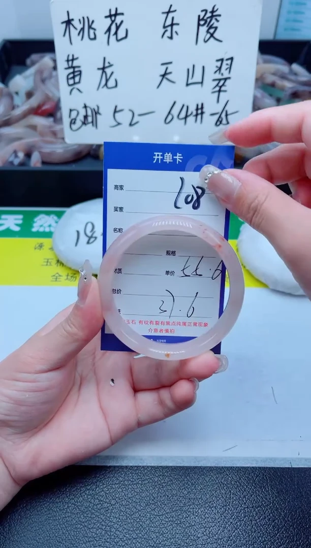 石英质玉手镯未镶嵌208-55