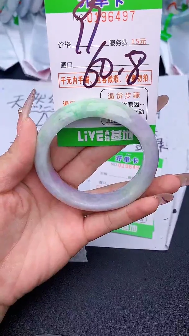 未镶嵌手镯翡翠农****裕97天然缅甸A货