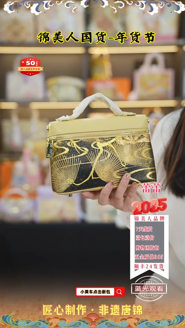 【闪购商品】织绣蕾蕾年货节唐锦 高货金莳绘饭盒子47