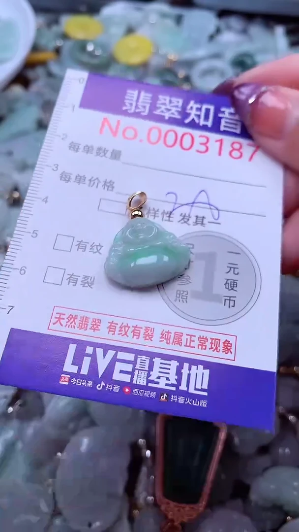 翡翠未镶嵌吊坠(不含链)3187
