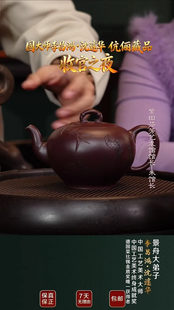 茶壶紫砂LCH106悠竹老紫泥570cc