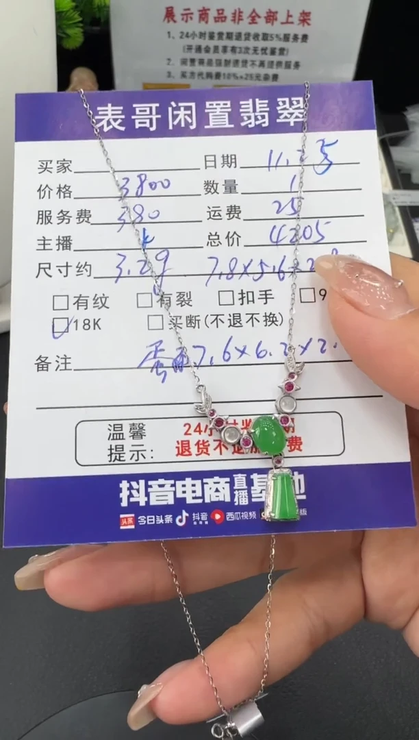 颈饰18K金镶嵌翡翠翡翠吊坠