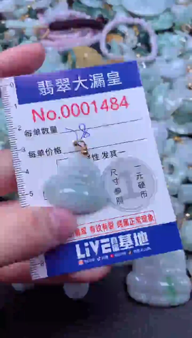 吊坠(不含链)未镶嵌翡翠1484