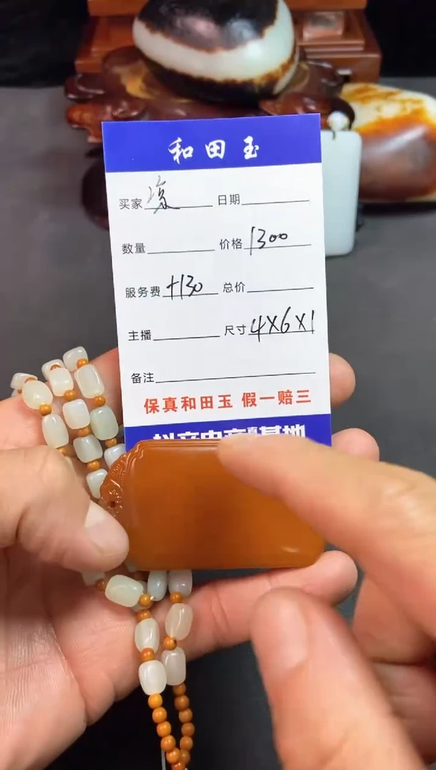 未镶嵌和田玉挂件用****…和田玉