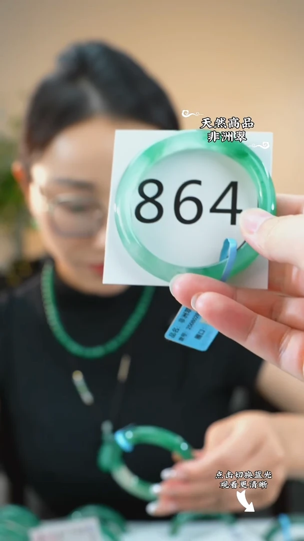 未镶嵌手镯石英质玉（非洲翠）55-56
