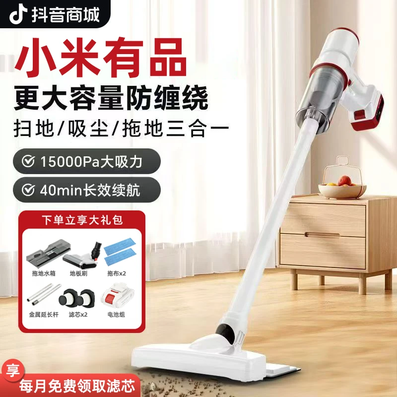 小米有品无线吸尘器家用大吸力手持拖地机吸猫毛除螨洗拖吸三合一
