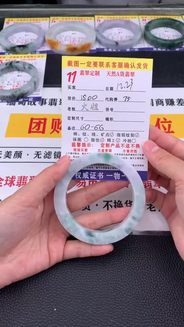 未镶嵌手镯定制翡翠77#翡翠手镯定制链接