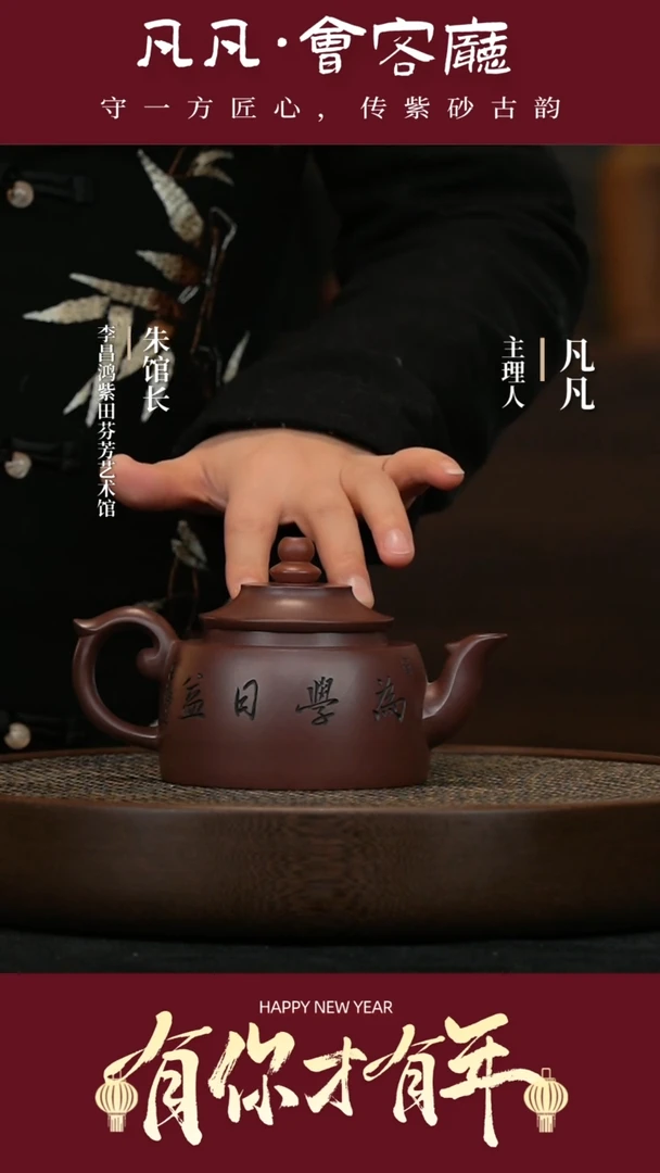 【闪购商品】紫砂茶壶QZJ266沈遽华凤珠紫红泥310cc