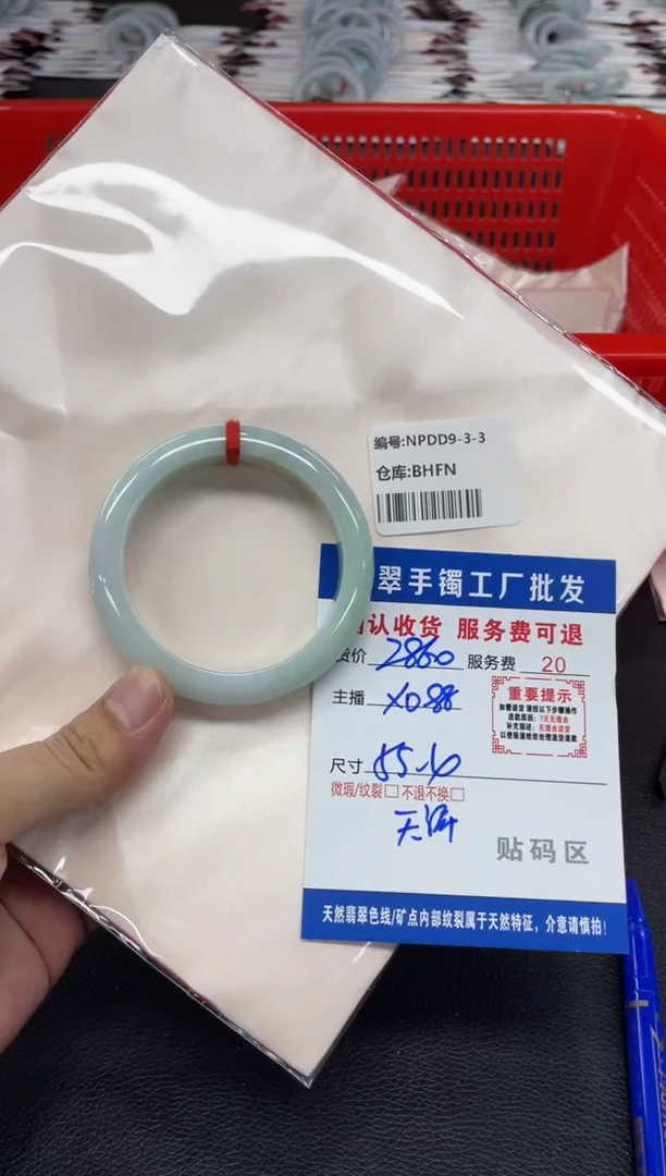 翡翠手镯未镶嵌翡翠手镯