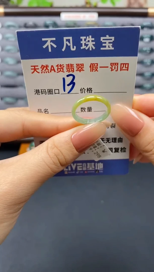 翡翠戒指未镶嵌天然A货翡翠00011