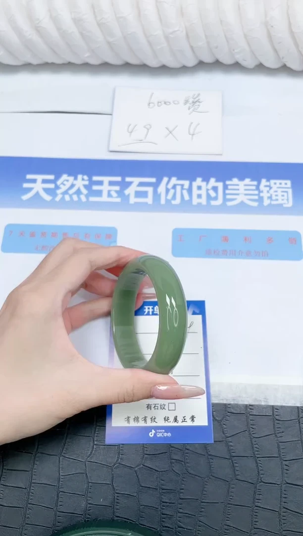 未镶嵌手镯石英质玉124-56.5