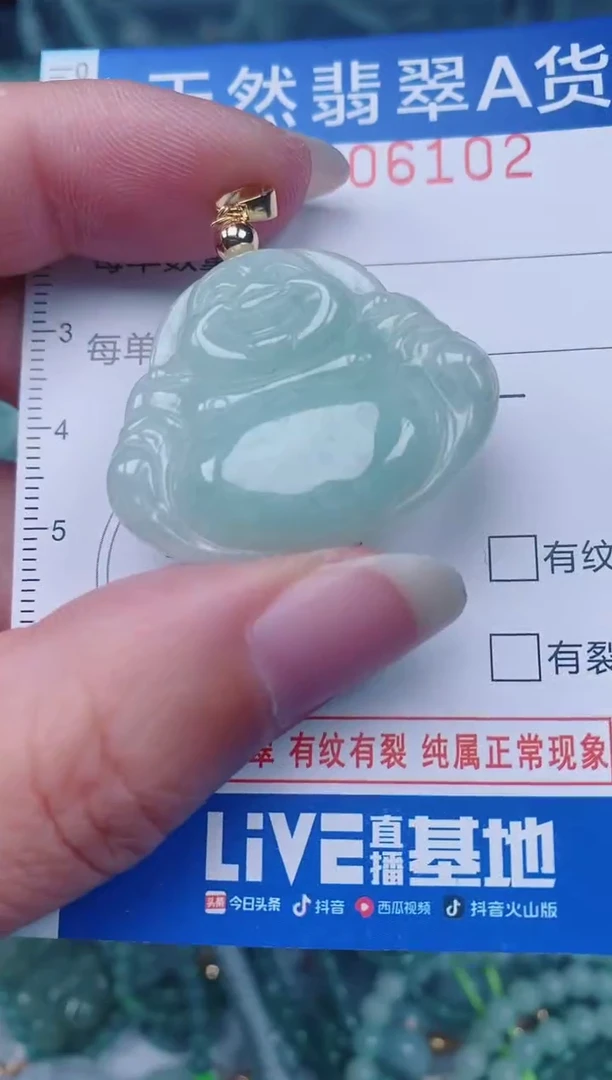 颈饰未镶嵌翡翠00006102