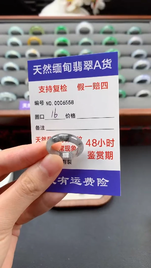 未镶嵌戒指翡翠16圈口