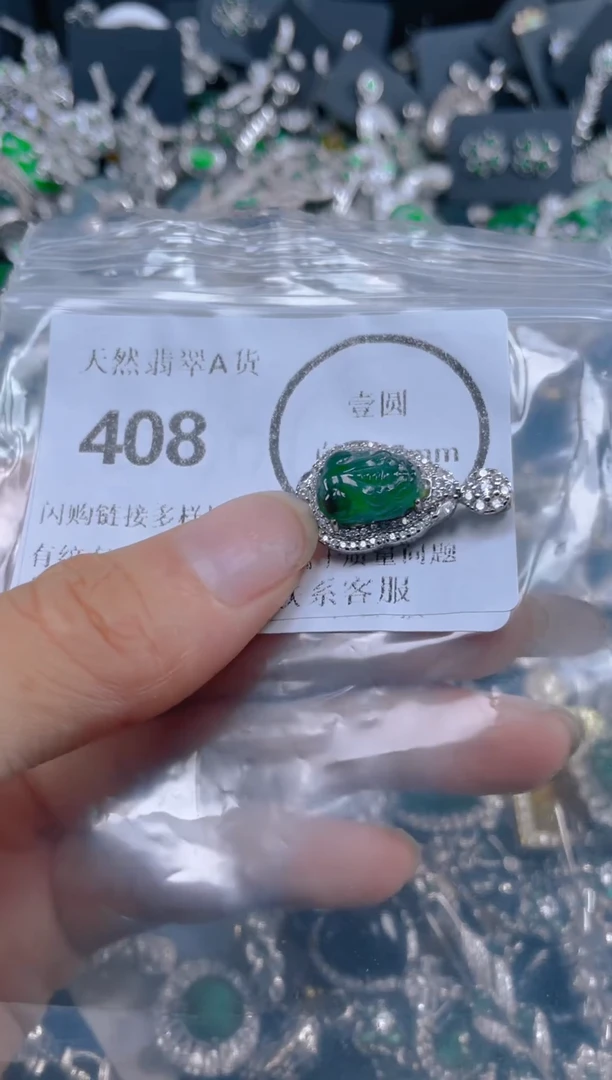颈饰未镶嵌翡翠408