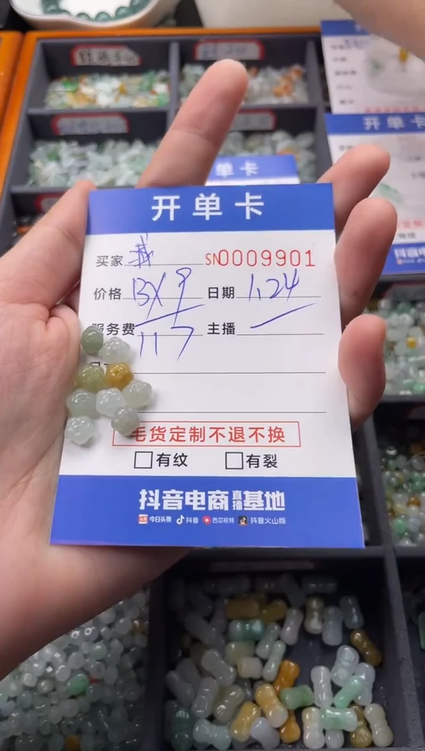 【闪购商品】翡翠颈饰未镶嵌00009901