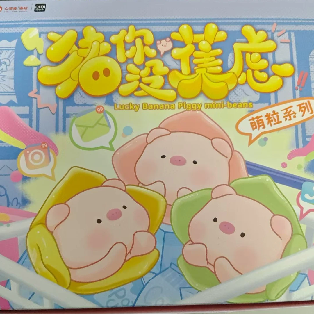 【老白专属踩位置】猪你没蕉虑系列盲盒